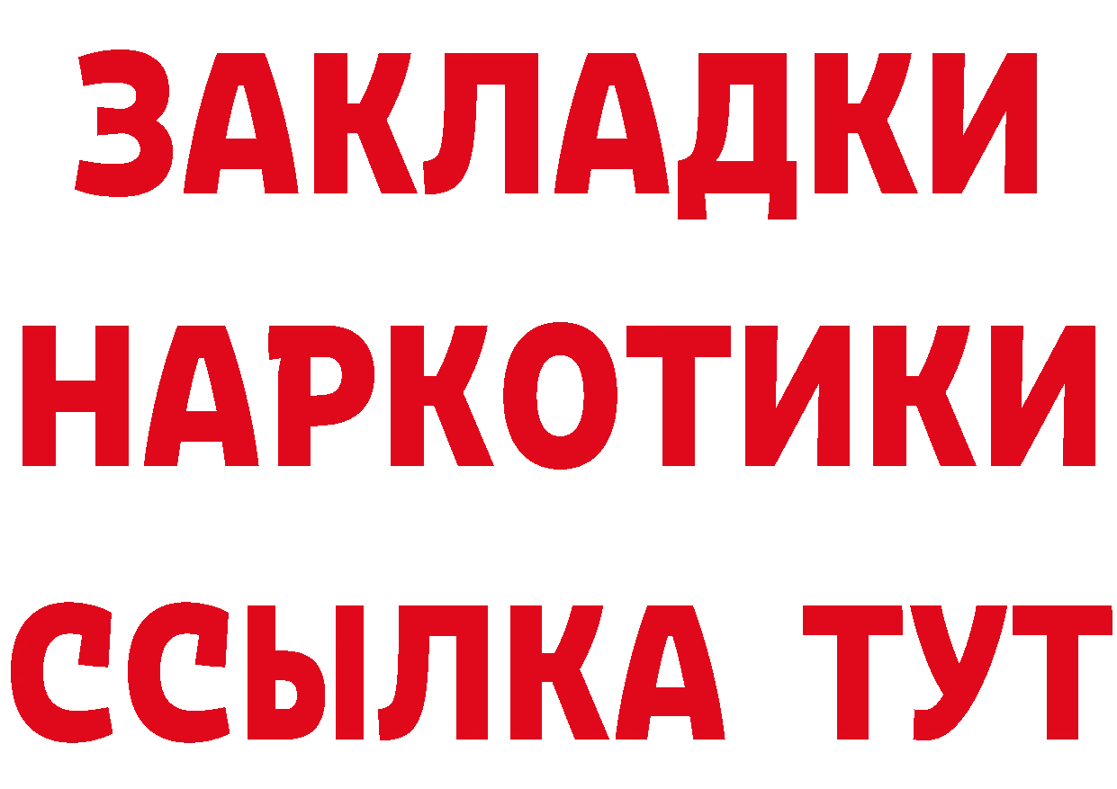 Дистиллят ТГК концентрат онион это гидра Жиздра