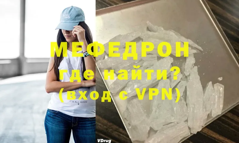 Мефедрон mephedrone  купить наркотики сайты  Жиздра 