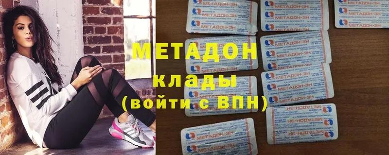 Метадон мёд  Жиздра 